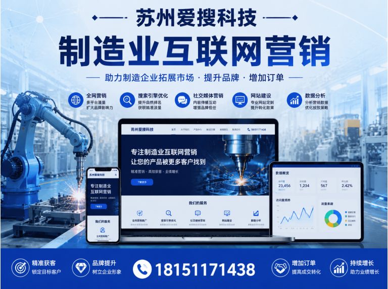 昆山市苏州爱搜信息技术有限公司展示图